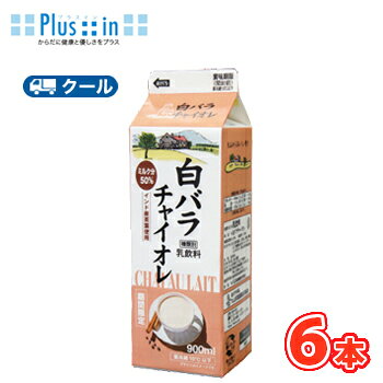 白バラ　チャイオレ【900ml×6本】 クール便/チヤイ　お茶　期間限定