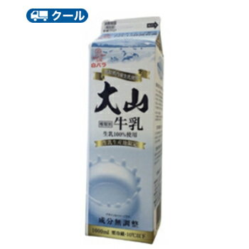 白バラ　大山牛乳　【1000ml×3本】　クール便/低温殺菌 パスチャライズ　低温殺菌牛乳のサムネイル