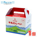 白バラ 牛乳せんべい 1箱(25枚入)鳥取スイーツ お菓子 洋菓子 せんべい