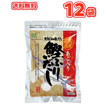 ヘイセイ あご入り鰹ふりだし 8g 50包入り 12袋万能だし 鳥取県民が選ぶ とっとりうまいもん100 受賞 万能和風だし