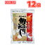 ヘイセイ あご入り鰹ふりだし(8g×50包入り)12袋【送料無料】鳥取県民が選ぶ（とっとりうまいもん100）受賞