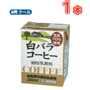 白バラコーヒー【200ml×1本】 クール