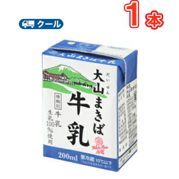 白バラ大山まきば牛乳【200ml×1本】 クール便