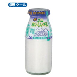 白バラ特選大山おいしい牛乳ビン【180ml×1本】 クール便/瓶販売/新鮮/こだわり/ミルク