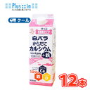 白バラ からだにカルシウム+鉄 900ml×12本 クール便 紙パック カルシウム ビタミンD 鉄 乳飲料