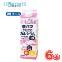 白バラ からだにカルシウム+鉄 900ml×6本 クール便 紙パック カルシウム ビタミンD 鉄 乳飲料