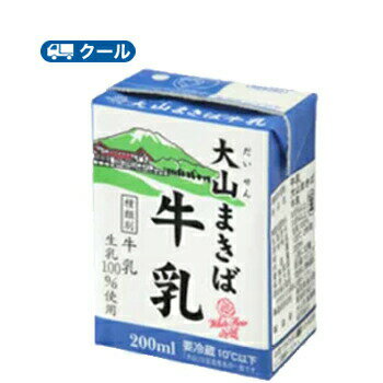 白バラ　大山まきば牛乳【200ml×24本】 クール便/ミルク　牛乳　milk