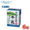 白バラ 大山まきば牛乳【200ml×6本】 クール便/ミルク 牛乳 milk