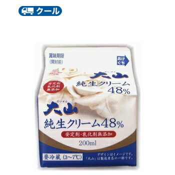 白バラ大山純生クリーム/48％【200ml