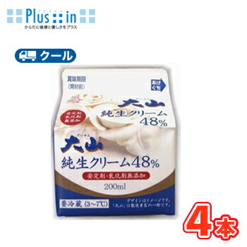 白バラ 大山純生クリーム/48%【200ml×4本】 クール便/鳥取/ケーキ/国産/チーズケーキ/生クリーム/お菓子/パン材料 ホイップクリーム 業務用 白バラ 大山純生クリーム/48%【200ml×4本】 クール便/鳥取/ケーキ/国産/チーズケーキ/生クリーム/お菓子/パン材料 ホイップクリーム 業務用