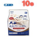 白バラ大山純生クリーム48％【200ml×10本】 クール便/鳥取/ケーキ/国産/チーズケーキ/生クリーム/お菓子/パン材料