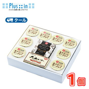 白バラ乳製品ギフト　クール便 ギフト お中元/お歳暮/贈り物/チーズ/cheese/詰め合わせ お中元 ギフト お歳暮 敬老の日 出産内祝 結婚..