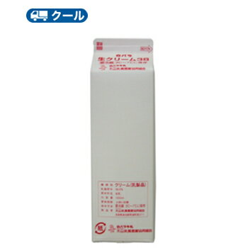 白バラ 生クリーム38/38％【1000ml×1本】業務用 クール便/鳥取/ケーキ/国産/チーズケーキ/生クリーム/お菓子/パン材料 ホイップクリーム生クリーム生クリーム 業務用