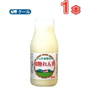 大山乳業農協の加糖れん乳260g【クール便】