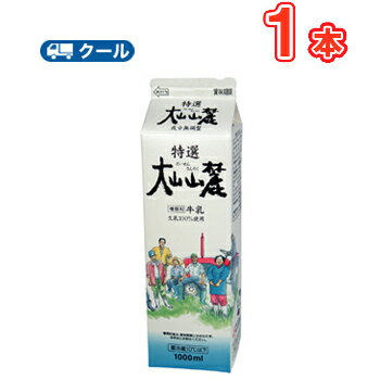 白バラ 大山山麓【1000ml×1本】 クール便