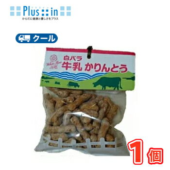 かりんとう 白バラ 牛乳かりんとう 145g×1袋 寿製菓株式会社 スイーツ お菓子 和菓子