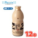 白バラ 大山おいしいカフェ・オ・レ ビン【900ml×12本】 クール便/瓶販売/新鮮/こだわり/珈琲/コーヒーミルク/coffee/牛乳/カフェオレ(4)