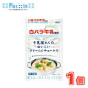 白バラ牛乳で作る本格クリームシチュー 牛乳屋さんのおいしいクリームシチュールウ 【普通便】 クリームシチュー ルウ ルー ミルク