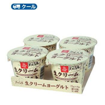 白バラ大山高原 生クリーム ヨーグルト【75g×4個】 クール便/