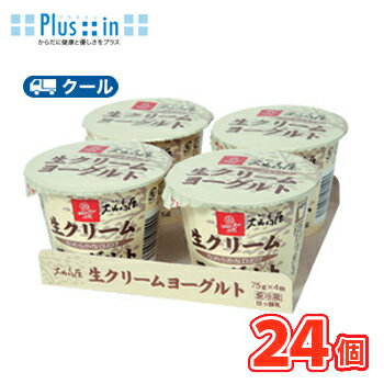 白バラ大山高原生クリームヨーグルト【75g×4個】 ×6パッククール便/