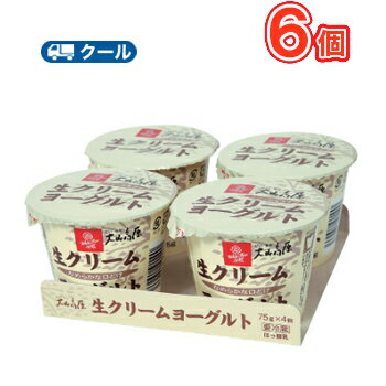 白バラ大山高原生クリームヨーグルト【75g×4個】 ×6パッククール便/