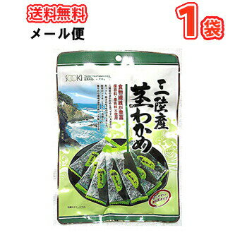 ソーキ　三陸産茎わかめ 110g×1袋メール便/【おやつ おつまみ 食物繊維 茎わかめ 岩手】