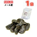 ソーキ スペインの黒にんにく皮なし 500g×1袋/メール便 【お徳用・数量限定】 (有機栽培) 栄養補助食 にんにくドライ