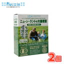 ソーキ ニュージーランドの大麦若葉 3g×30包×2箱/【栄養補助食 大麦若葉 ビタミン ミネラル 食物繊維 有機栽培 青汁】