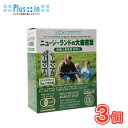 ソーキ ニュージーランドの大麦若葉 3g×30包×3箱/【栄養補助食 大麦若葉 ビタミン・ミネラル・食物繊維 有機栽培 青汁】