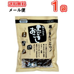 ソーキ あとひき黒ごまおこし 140g×1袋【栄養補助食 セサミ 黒ゴマ きな粉 カルシウム おやつ おつまみ】 メール便