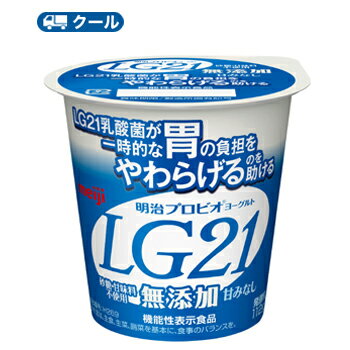 明治プロビオヨーグルトLG21無添加食べるタイプ(112g×12コ)【クール便】 　あす楽