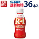 ★明治★R-1ドリンクタイプ 低糖・低カロリー (112ml×36本)【クール便】)【定期購入】【代引き不可】　r1