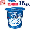 明治 ヨーグルト ◆R-1ヨーグルト◆LG21ヨーグルト◆セット 各24個入り（計48個） 食べるタイプ 送料無料（一部地域を除く）クール便