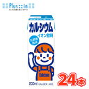 送料無料カルゲン製薬 カルゲンエース 【200ml×24本】 乳酸菌風味 イオン飲料 紙パック カルシウム不足を解消！！送料無料　あす楽