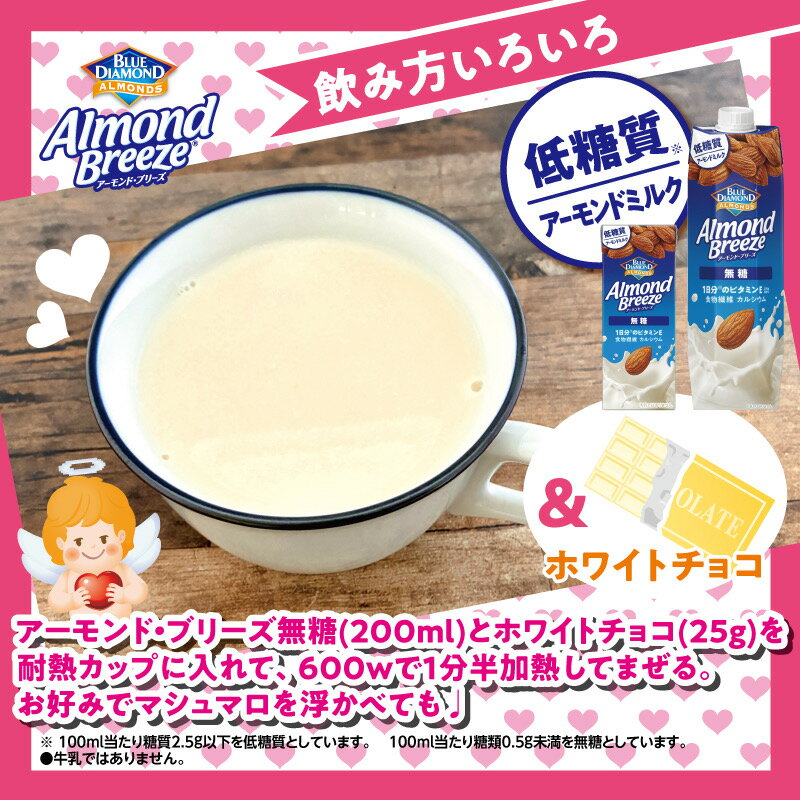カゴメ アーモンドブリーズ 無糖 200ml×...の紹介画像3