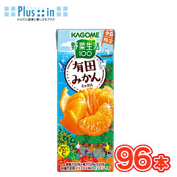 楽天市場】カゴメ 野菜生活100 瀬戸内柑橘ミックスの通販