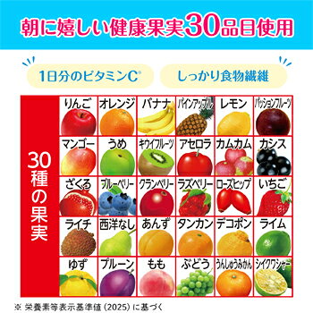 プラスインのカゴメ　朝のフルーツ これ一本　200ml×24本/4ケース　紙パック　フルーツジュース　果実飲料　ビタミンC　クエン酸｜アングル3