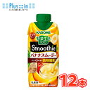 カゴメ 野菜生活100 Smoothie バナナスムージー 330ml紙パック 12本入/2ケース 送料無料（野菜ジュース）〔野菜ジュース Smoothie 食物繊維 バナナ〕