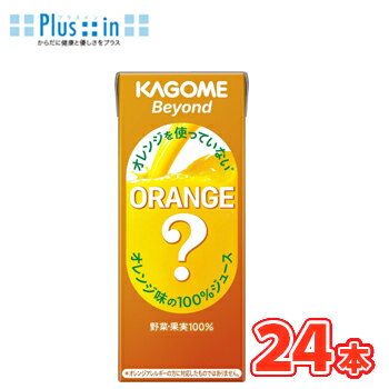 オレンジの持つ香味要素を再現できるような野菜・果実を組み合わせ、オレンジを使っていないのにオレンジの味わいを実現しました。 送料無料 名　称 カゴメ Beyond　オレンジを使っていないオレンジ味の100％ジュース　195ml×24本 内容量 195ml×24本 原材料名 濃縮にんじん（ニュージーランド製造）、果実（りんご・パインアップル・レモン・マンゴー（濃縮還元））／クエン酸、香料、ビタミンC 栄養成分 （1本あたり）パッケージに記載 賞味期限 90日前後（出荷時45日から60日前後の商品(未開封) 配送方法 保存方法 常温を超えない温度で保存してください ★ソヤファーム豆乳はこちら⇒ ★カゴメ野菜生活はこちら⇒ ★白バラ牛乳はこちら⇒ ★カルゲンはこちら⇒ ※紙パック商品の為、運送時に角などが多少潰れる 可能性がありますが、交換保障は対応しかねます。 　北海道・沖縄・離島は別途料金を頂いております。 ※普通便とクール冷蔵便商品との同梱がある場合は別途追加送料をいただきます。オレンジの持つ香味要素を再現できるような野菜・果実を組み合わせ、オレンジを使っていない（※）のにオレンジの味わいを実現しました。オレンジジュースの価格が高騰する中、おいしさも、満足感も、手頃さも叶える飲料です。（※）オレンジアレルギーの方に対応したものではありません