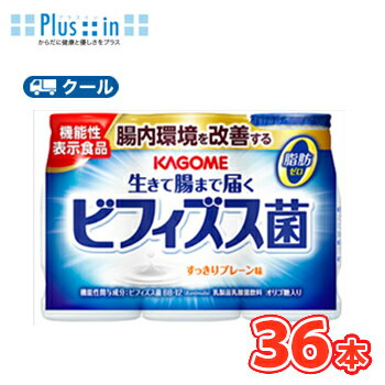 カゴメ 生きて腸まで届く ビフィズス菌　（100ml×3P×6）×2ケース【/クール便】〔大人のための乳酸菌〕〔腸内の改善〕