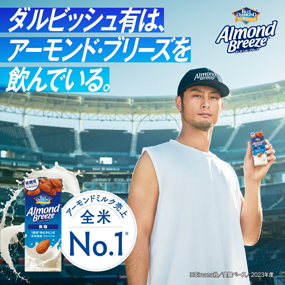 カゴメ アーモンドブリーズ 無糖 200ml×...の紹介画像2