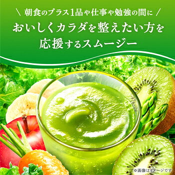 プラスインのカゴメ　野菜生活100 Smoothie グリーンスムージー 1000g紙パック 6本入 〔野菜ジュース スムージー 食物繊維　キウイ〕｜アングル2