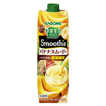 カゴメ 野菜生活100 Smoothie バナナスムージー 1000g×6本入/2ケース 紙パック （野菜ジュース）〔野菜..