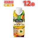 カゴメ 野菜生活100 Smoothie とうもろこしのソイポタージュ 250g×12本 送料無料/フルーツジュース 果実ジュース フルーツ 野菜ジュース KAGOME 野菜生活100