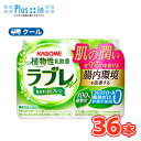カゴメ 植物性乳酸菌ラブレ W プレーン (80ml×3P×6)×2ケース【/クール便】/大人のための乳酸菌 腸内の改善 機能性表示食品 乳酸菌飲料