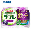 カゴメ 植物性乳酸菌ラブレ 1本で1日分の鉄分（80ml×3P×6）×1ケース【クール便】/大人のための乳酸菌　腸内の改善　栄養機能食品　乳酸菌飲料