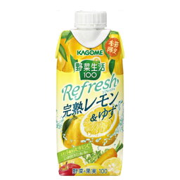 カゴメ 野菜生活100 Refresh 完熟レモン＆ゆず 330ml紙パック 12本入/2ケース（野菜ジュース）〔野菜ジュース Smoothie レモン ゆず 柚子〕