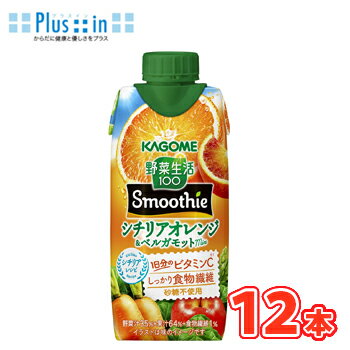 カゴメ 野菜生活100 Smoothie シチリ...の商品画像