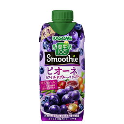 カゴメ 野菜生活100 Smoothie ピオーネ＆ワイルドブルーベリーMix 330ml紙パック 12本入（野菜ジュース）〔野菜ジュース Smoothie 葡萄　ぶどう　グレープ　ブルーベリー〕