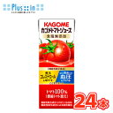 カゴメトマトジュース食塩無添加200mlは機能性表示食品です。本品にはリコピンとGABAが含まれます。血中コレステロールが気になる方や血圧が高めの方にお勧めです。 送料無料 名　称 カゴメ　トマトジュース 食塩無添加 200ml×24本 内容量 200ml×24本 原材料名 トマト（輸入又は国産） 栄養成分 （1本あたり）エネルギー：39kcal、 たんぱく質：1.8g、 脂質：0g、 炭水化物：8.7g、 ナトリウム：0〜67mg、 糖質：7.1g、食物繊維：0.8〜2.3g、食塩相当量：0〜0.18g、カリウム：160〜830mg、カルシウム：3〜28mg、リコピン：15.9〜27.8mg、GABA：24mg 賞味期限 90日前後(出荷時45日から60日前後の商品)未開封 配送方法 保存方法 常温を超えない温度で保存してください ★組み合わせで送料無料　ソヤファーム豆乳はこちら⇒ ★組み合わせで送料無料　カゴメ野菜生活はこちら⇒ ★組み合わせで送料無料　白バラ牛乳はこちら⇒ ★組み合わせで送料無料　カルゲンはこちら⇒ ※紙パック商品の為、運送時に角などが多少潰れる 可能性がありますが、交換保障は対応しかねます。 　北海道・沖縄・離島は別途料金を頂いております。 ※普通便とクール冷蔵便商品との同梱がある場合は別途追加送料をいただきます。カゴメトマトジュース食塩無添加200mlは機能性表示食品です。本品にはリコピンとGABAが含まれます。リコピンには血中HDL（善玉）コレステロールを増やす機能が、GABAには高めの血圧を下げる機能があることが報告されています。血中コレステロールが気になる方や血圧が高めの方にお勧めです。1日1本（200ml）を目安にお召し上がりください。